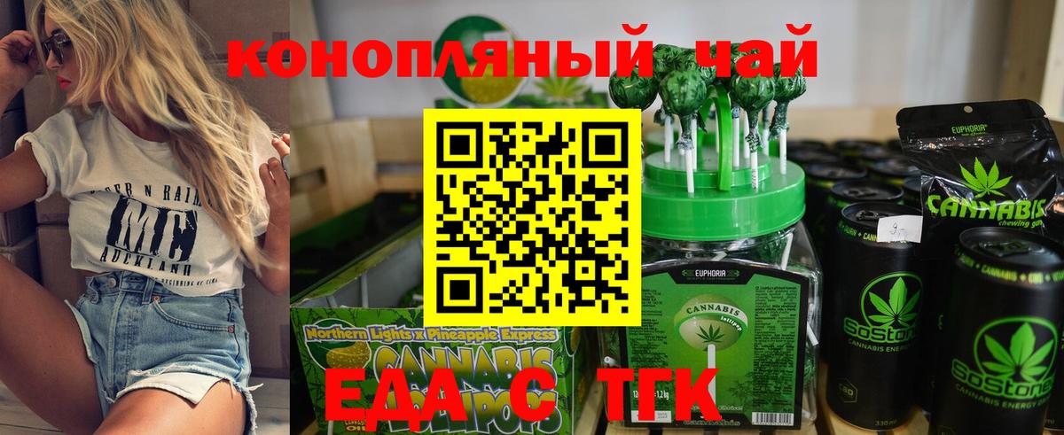Еда ТГК марихуана  Вход с VPN  Коряжма 