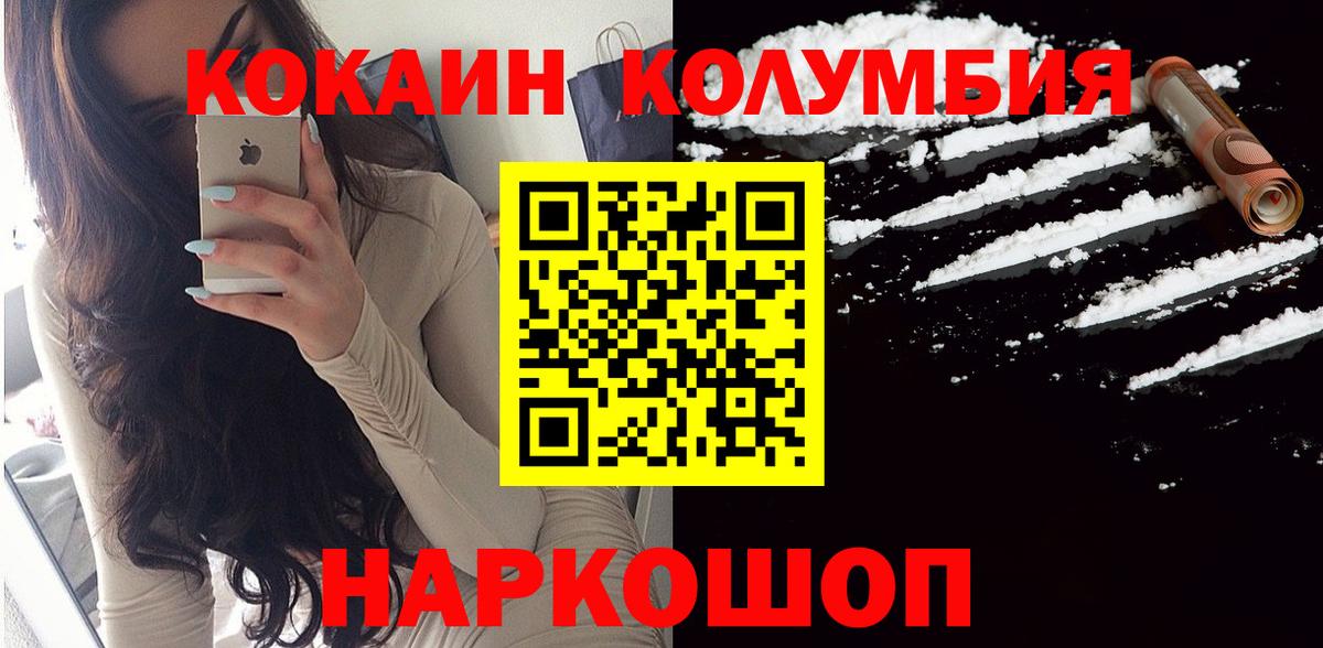 КОКАИН VHQ  Кокаин Columbia  Вход с VPN  Коряжма 