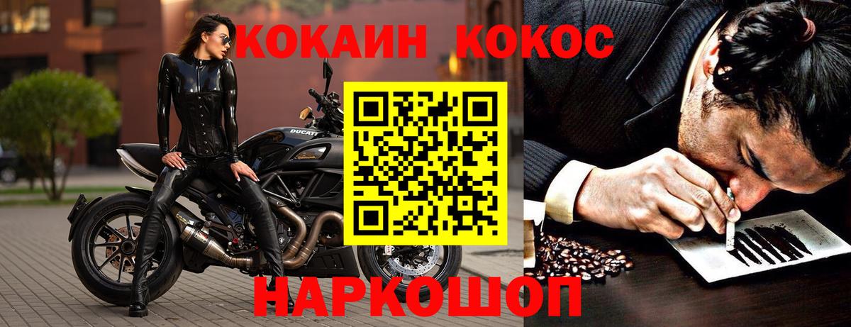 COCAIN Перу Коряжма