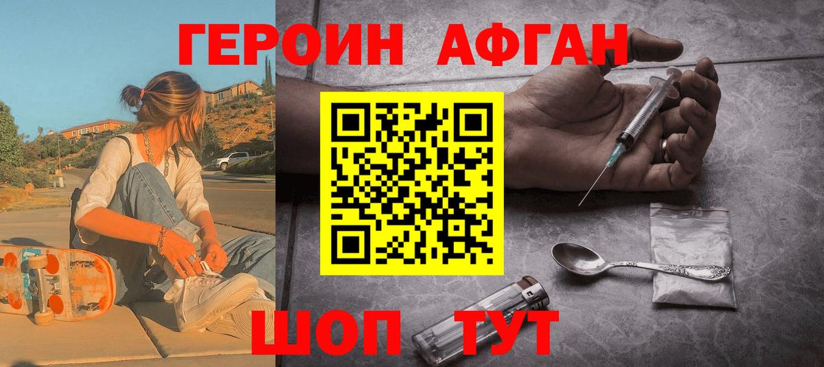 ГЕРОИН Heroin  Вход с VPN  Коряжма 