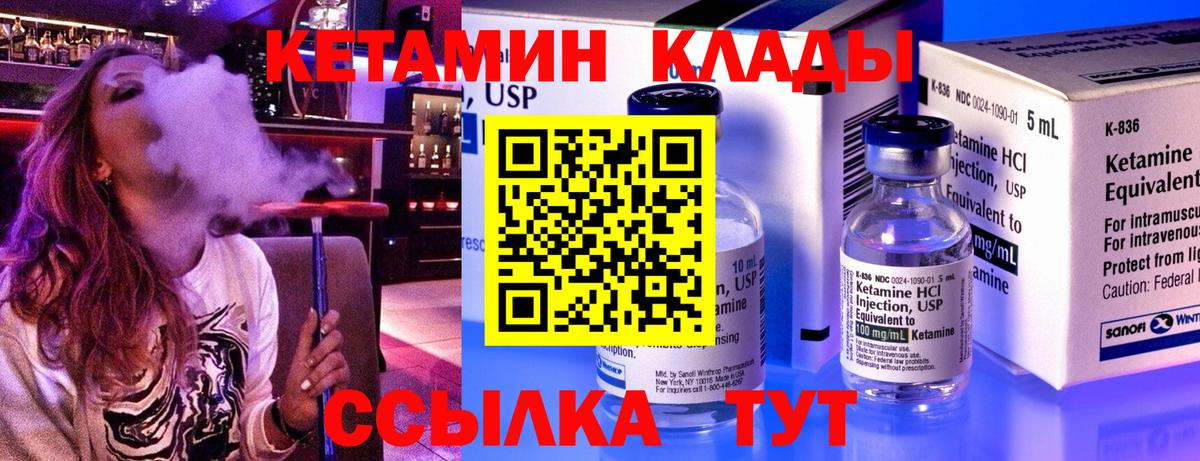 Кетамин VHQ Коряжма