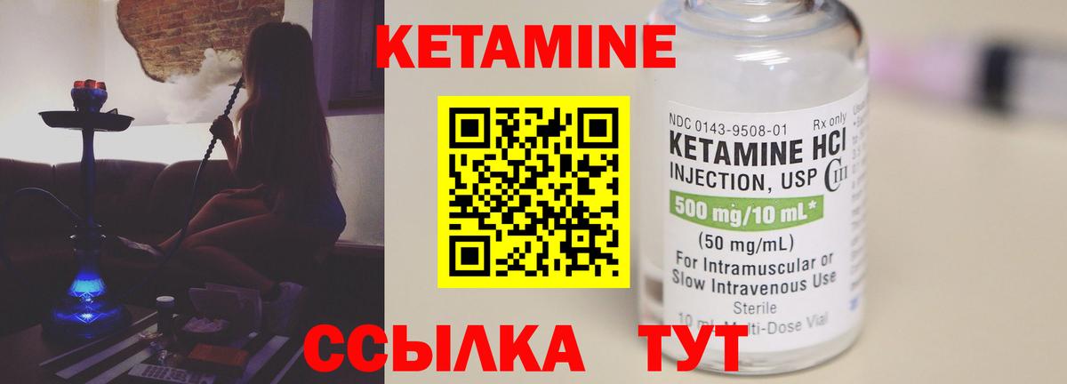 Кетамин VHQ  Вход с VPN  Коряжма  Кетамин VHQ 