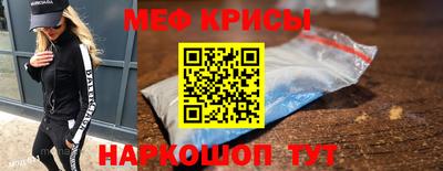 мяу мяу мука Бугуруслан