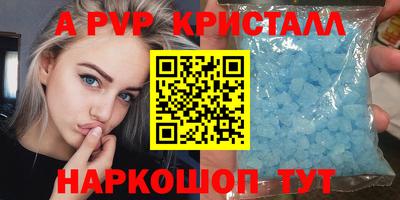 альфа пвп VHQ Будённовск