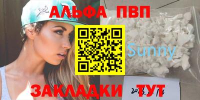 альфа пвп VHQ Будённовск
