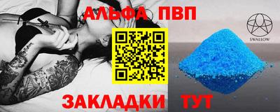 ALPHA-PVP Керчь