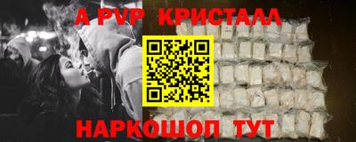 альфа пвп VHQ Будённовск