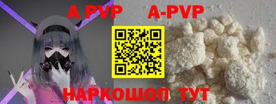 альфа пвп VHQ Будённовск