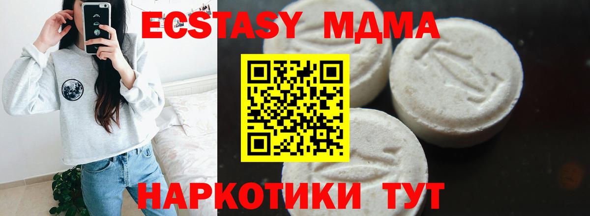 MDMA кристаллы  MDMA  Вход с VPN  Коряжма  MDMA кристаллы 