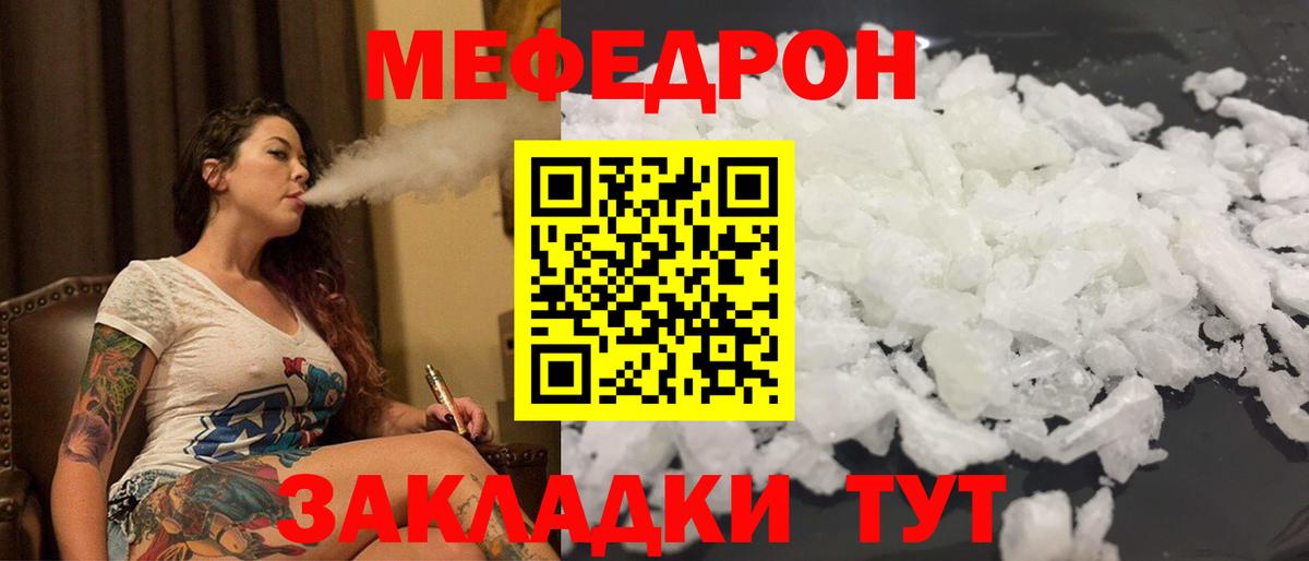 МЕФ кристаллы Коряжма