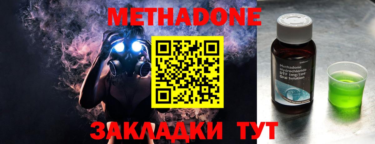 МЕТАДОН мёд Коряжма