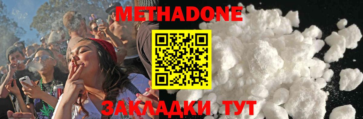 Коряжма  Метадон белоснежный  МЕТАДОН белоснежный  Вход с VPN 