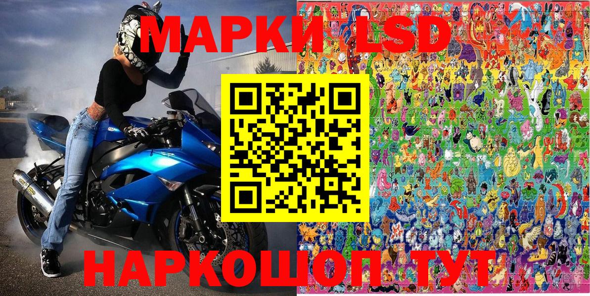 Наркотические марки 1,5мг Коряжма
