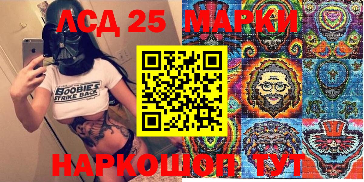 Коряжма  Наркотические марки 1,8мг  Наркотические марки 1,8мг  Вход с VPN 