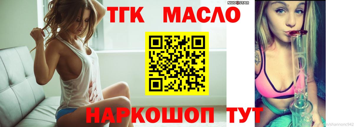 Коряжма  ТГК вейп с тгк  купить наркотики цена  Вход с VPN 